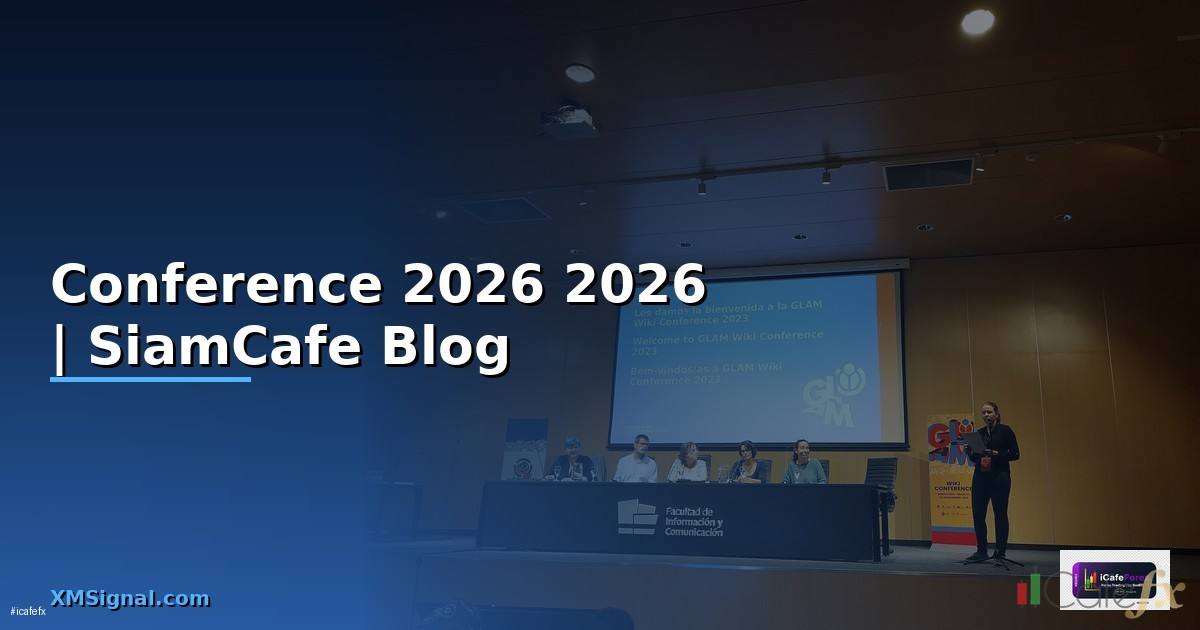 Conference แปลว่าอะไร