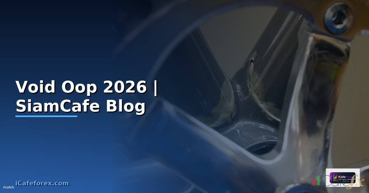 Void Oopคือ — ทุกสิ่งที่ต้องรู้ในปี 2026