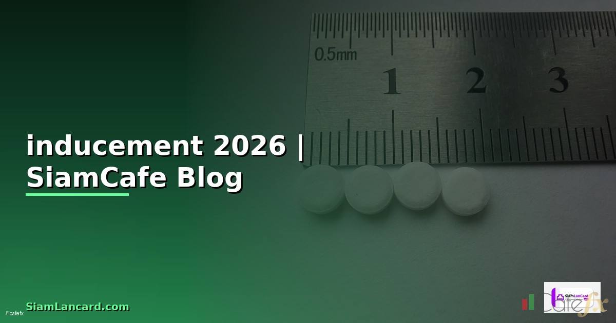 inducement แปล ว่า — คู่มือฉบับสมบูรณ์ 2026