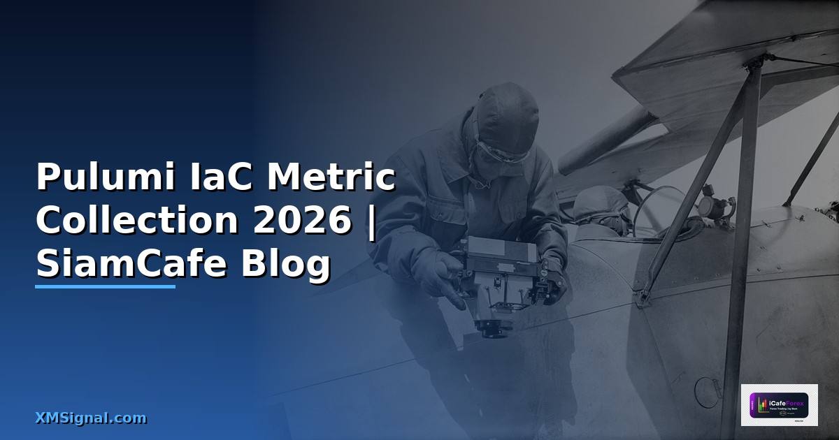 Pulumi IaC Metric Collection — ทุกสิ่งที่ต้องรู้ในปี 2026