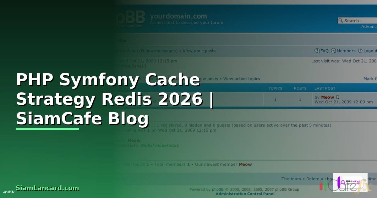 PHP Symfony Cache Strategy Redis — คู่มือฉบับสมบูรณ์ 2026