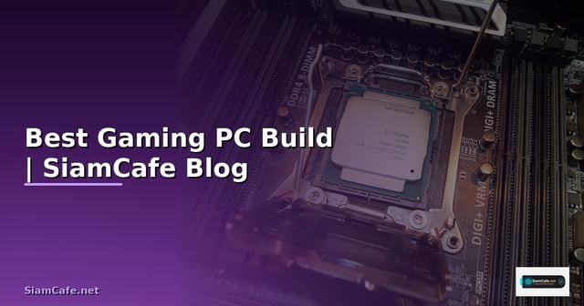 Best Gaming Pc — ข้อมูลครบถ้วน 2026