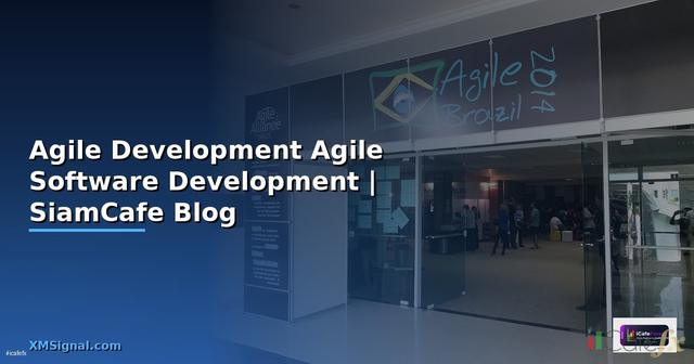 Agile Development คือ — ทำความเข้าใจ Agile
