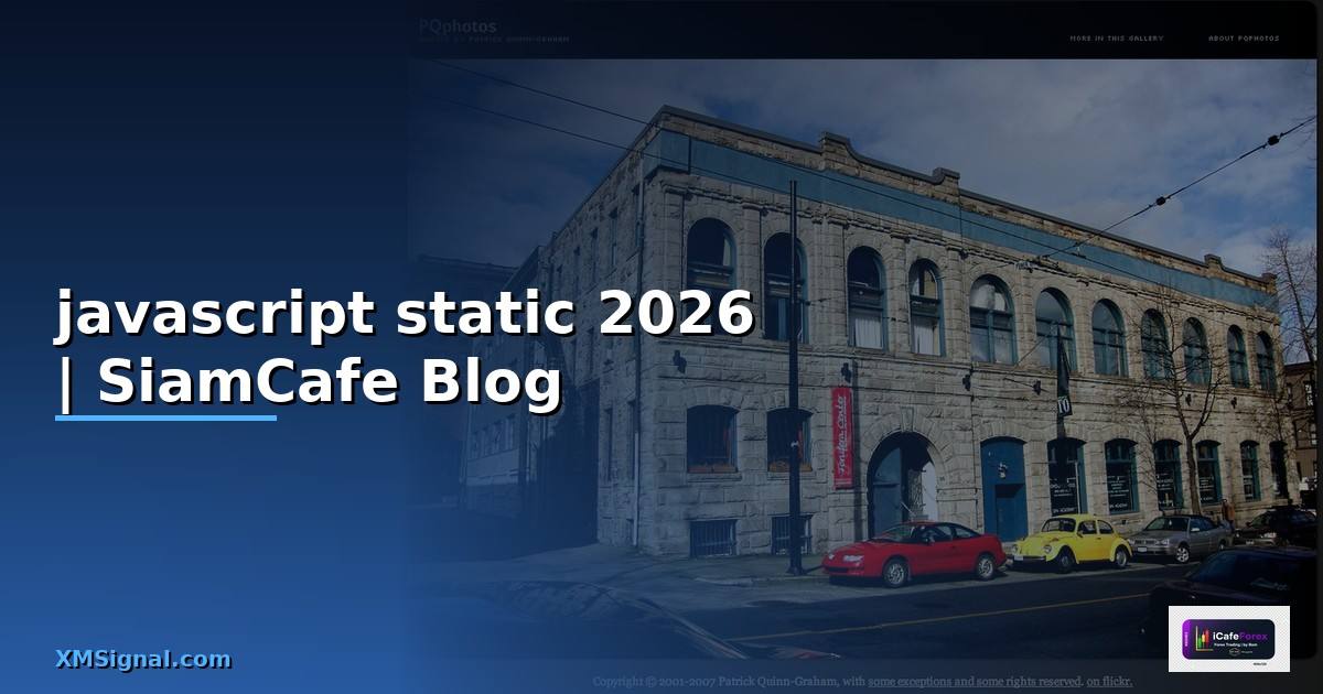 javascript static คือ