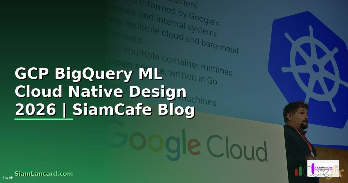 GCP BigQuery ML Cloud Native Design