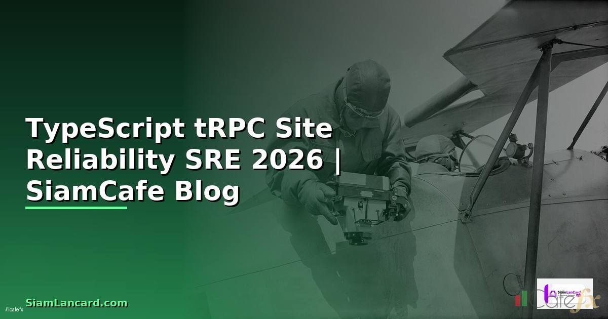TypeScript tRPC Site Reliability SRE