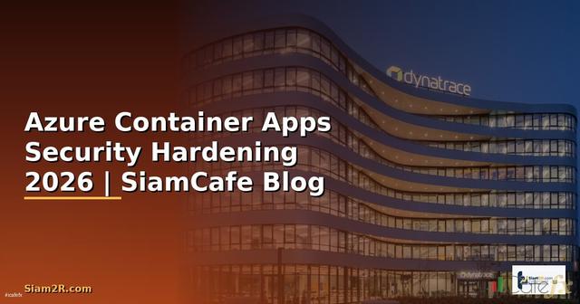 Azure Container Apps Security Hardening ป้องกันแฮก — คู่มือฉบับสมบูรณ์ 2026