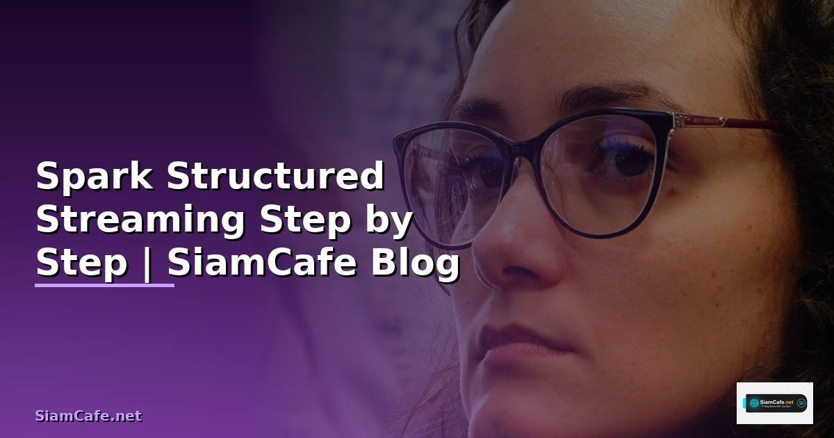 Spark Structured Streaming สำหรับมือใหม่ Step by Step