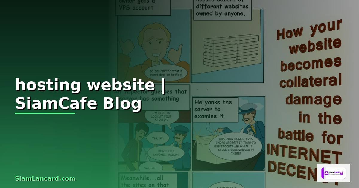 hosting website คือ