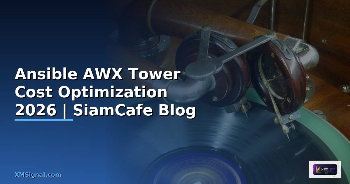 Ansible AWX Tower Cost Optimization ลดค่าใช้จ่าย