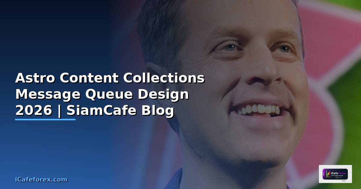 Astro Content Collections Message Queue Design — คู่มือฉบับสมบูรณ์ 2026