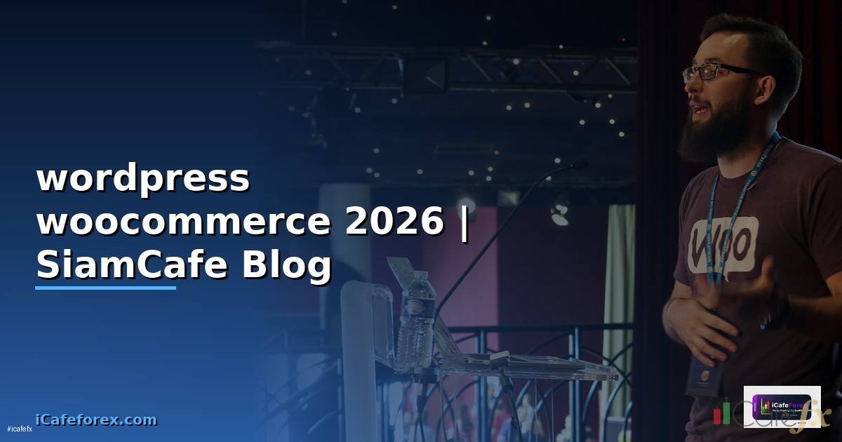 wordpress woocommerce คือ