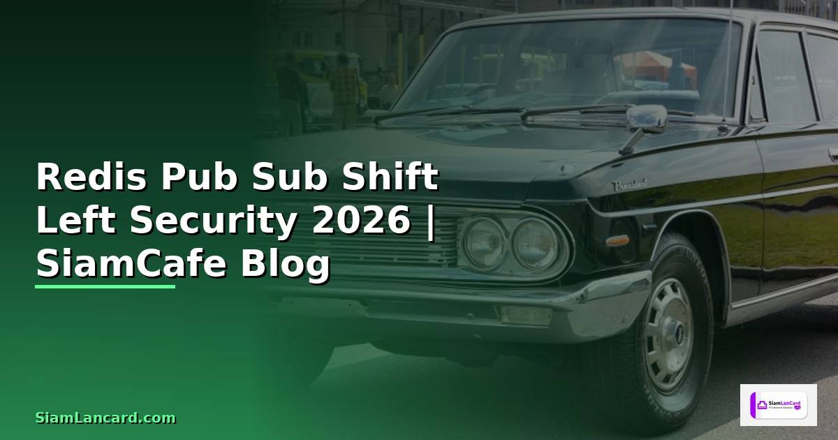 Redis Pub Sub Shift Left Security — คู่มือฉบับสมบูรณ์ 2026