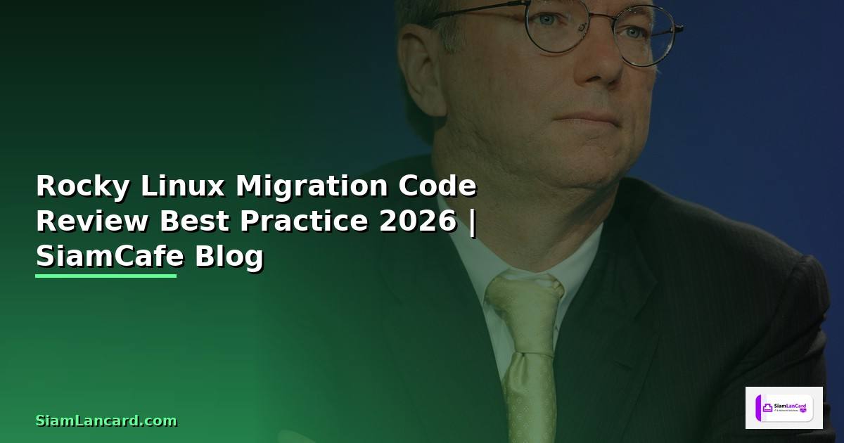 Rocky Linux Migration Code Review Best Practice — คู่มือฉบับสมบูรณ์ 2026