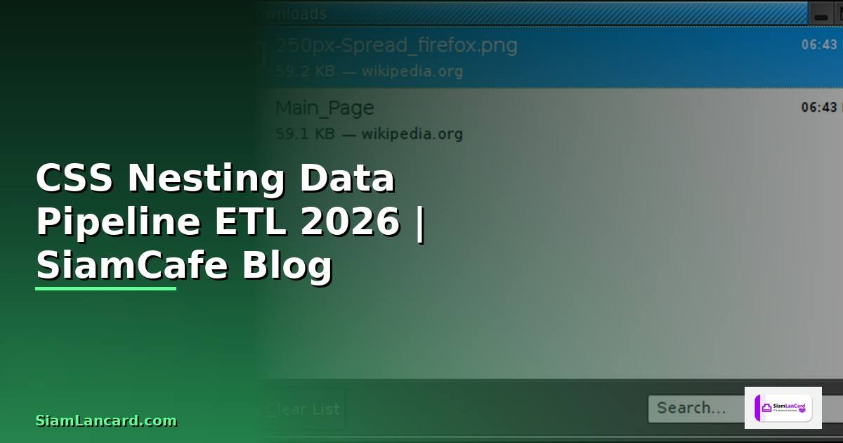 CSS Nesting Data Pipeline ETL — คู่มือฉบับสมบูรณ์ 2026