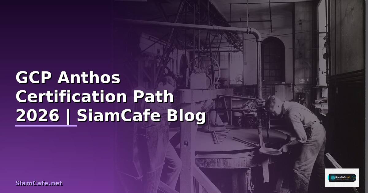 GCP Anthos Certification Path