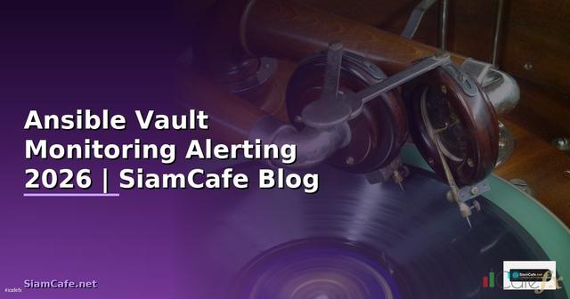 Ansible Vault Monitoring และ Alerting