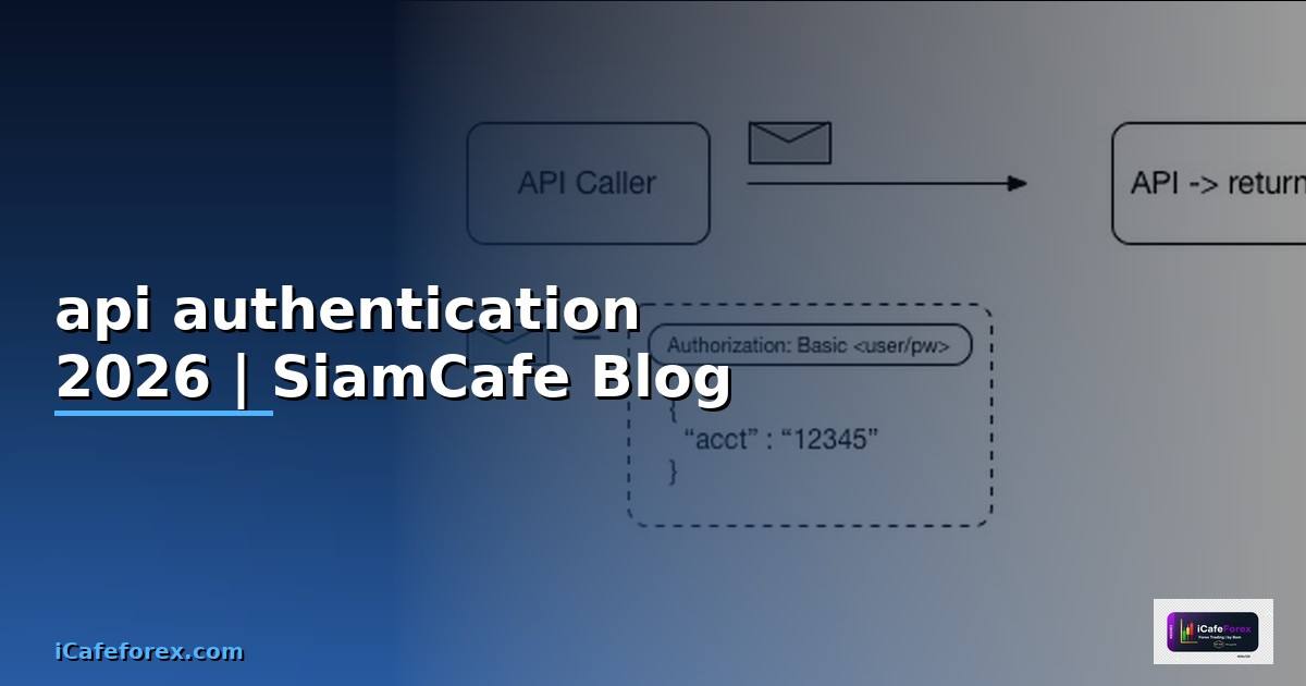 api authentication คือ