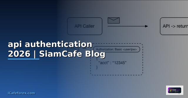 api authentication คือ