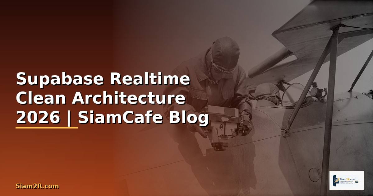 Supabase Realtime Clean Architecture