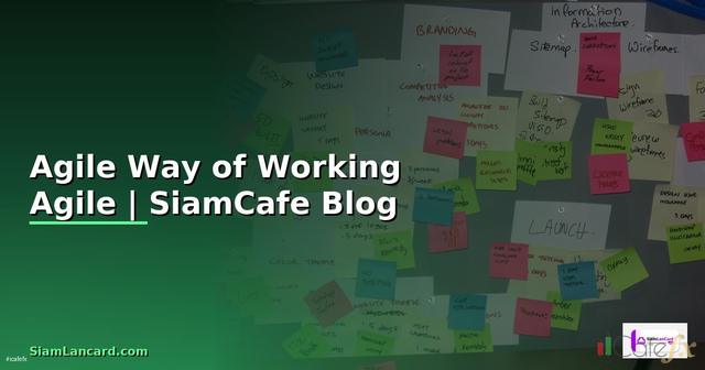 Agile Way of Working คือ — แนวทางการทำงานแบบ