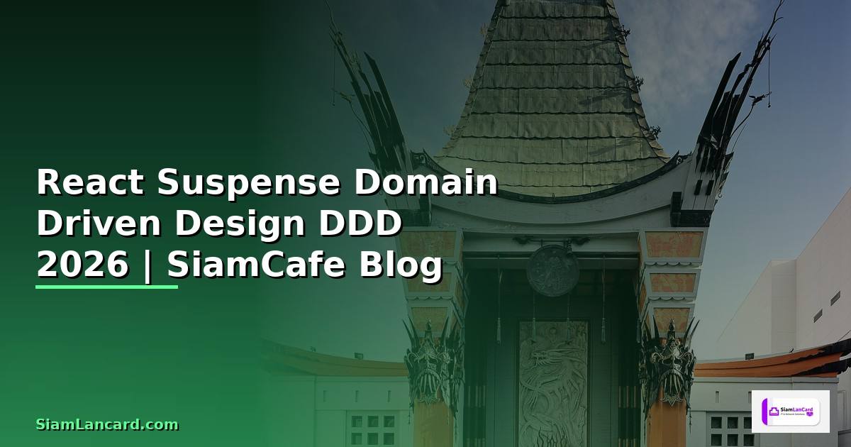 React Suspense Domain Driven Design DDD