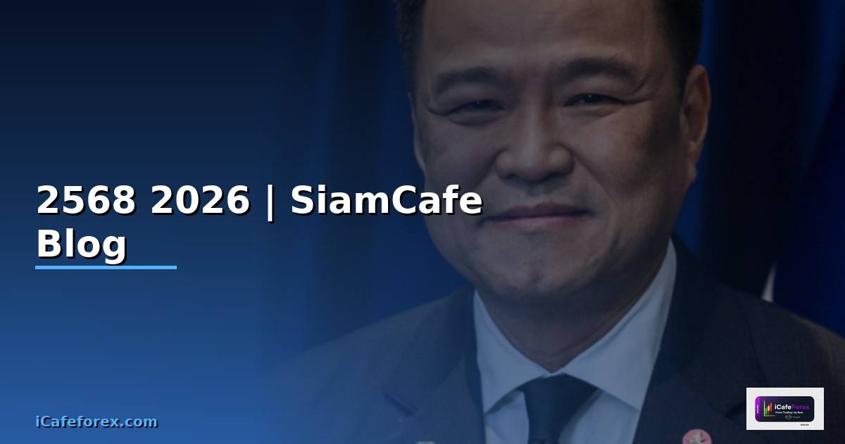 กองทุนรวมตัวไหนดี 2568
