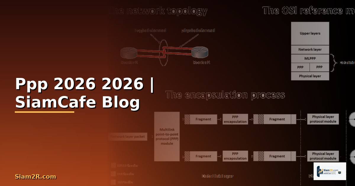 Ppp คืออะไร — คู่มือฉบับสมบูรณ์ 2026