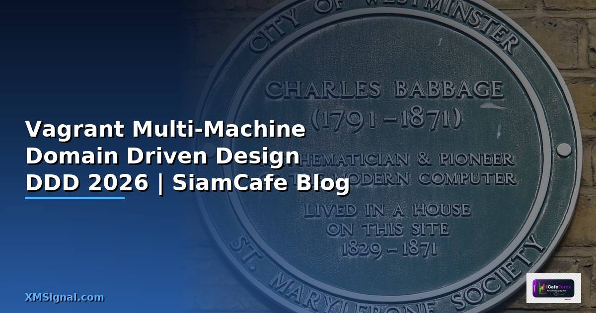 Vagrant Multi-Machine Domain Driven Design DDD — คู่มือฉบับสมบูรณ์ 2026