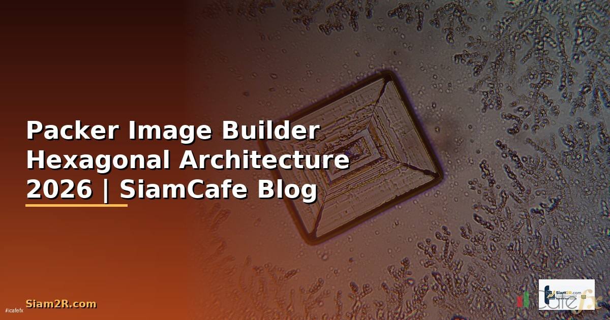 Packer Image Builder Hexagonal Architecture