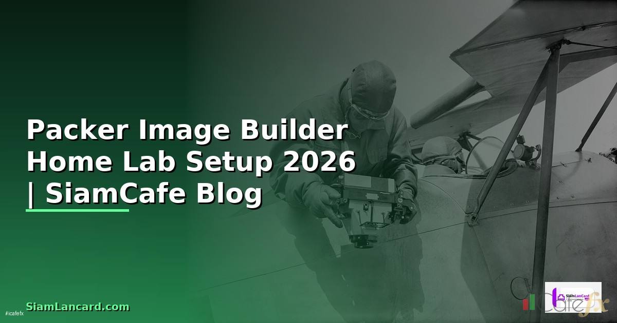 Packer Image Builder Home Lab Setup — คู่มือฉบับสมบูรณ์ 2026