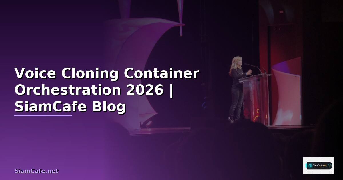 Voice Cloning Container Orchestration — คู่มือฉบับสมบูรณ์ 2026