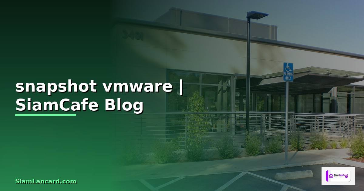 snapshot vmware คือ