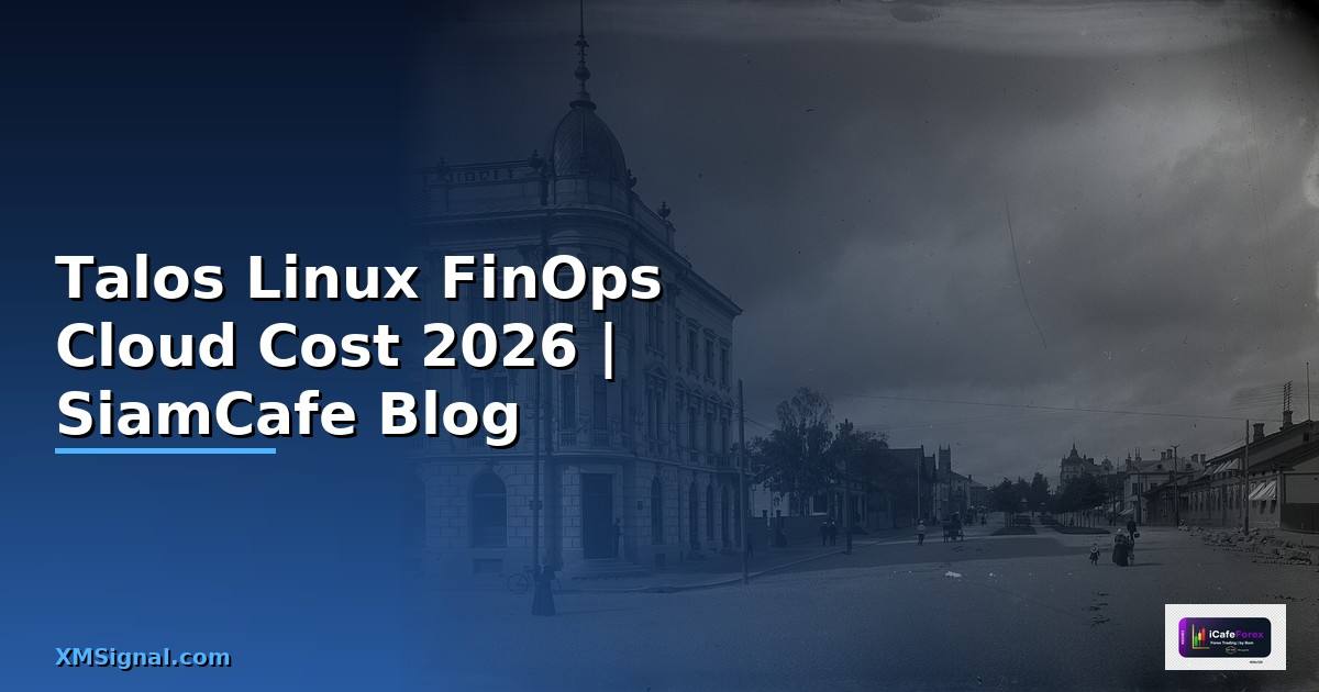 Talos Linux FinOps Cloud Cost — คู่มือฉบับสมบูรณ์ 2026