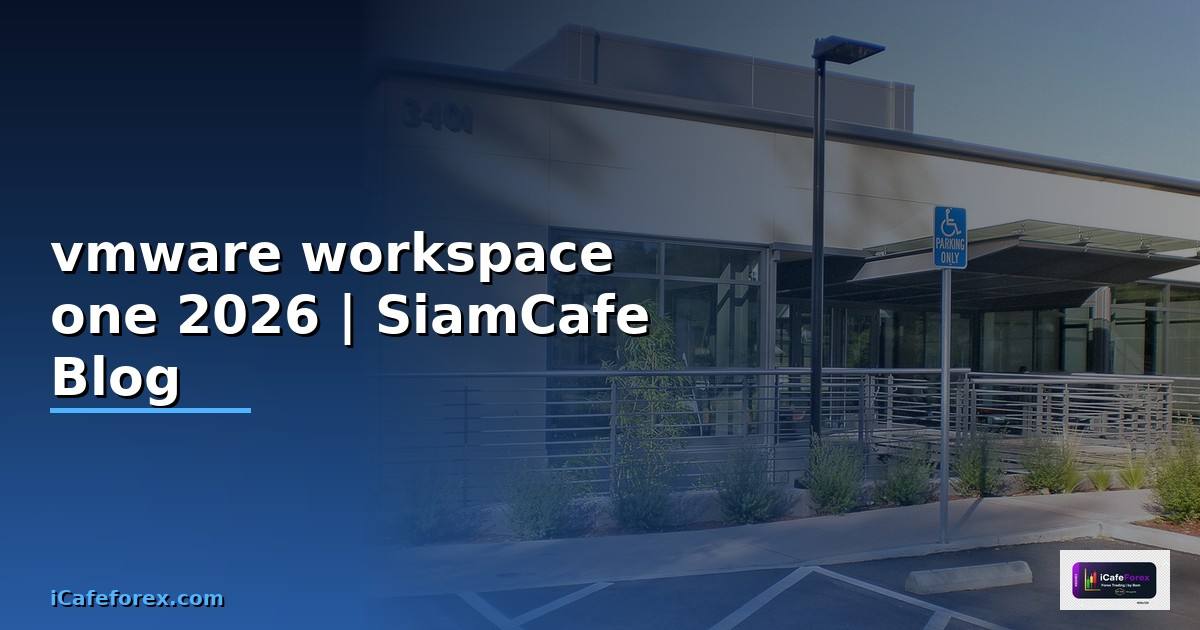 vmware workspace one คือ