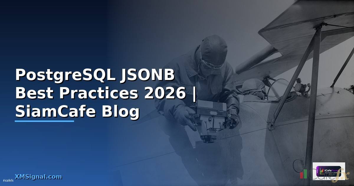 PostgreSQL JSONB Best Practices ที่ต้องรู้