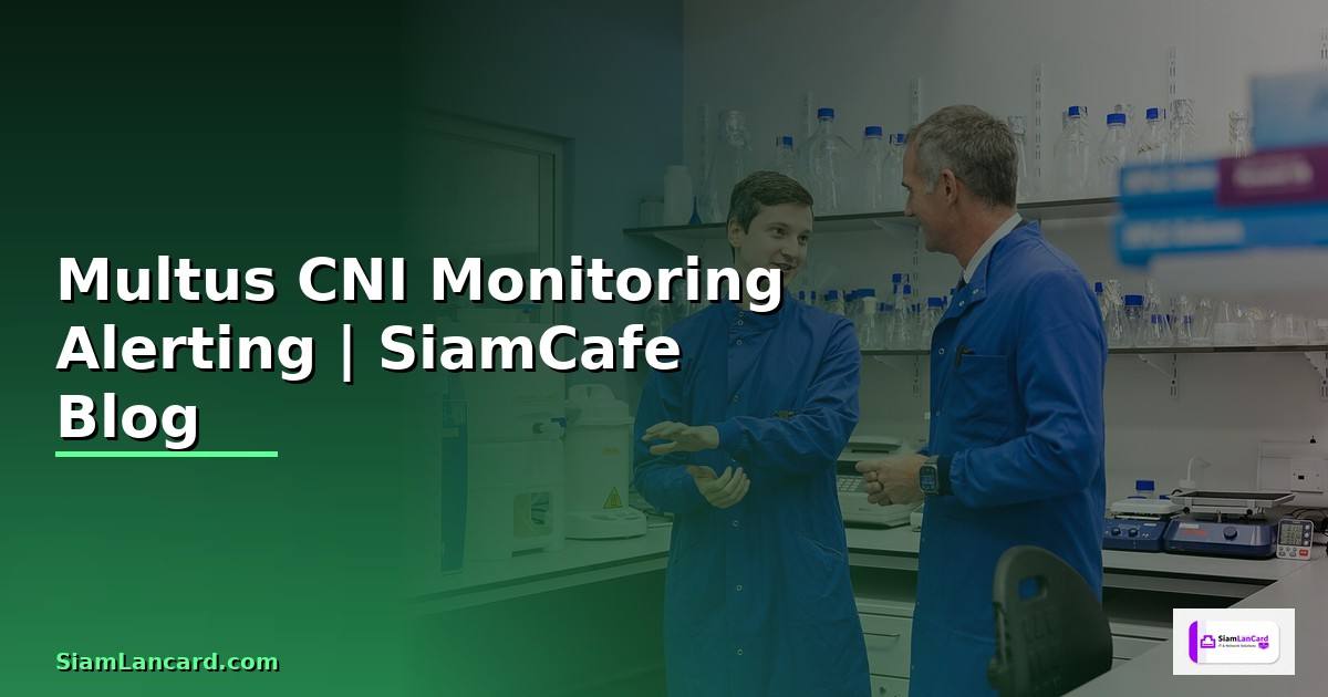 Multus CNI Monitoring และ Alerting