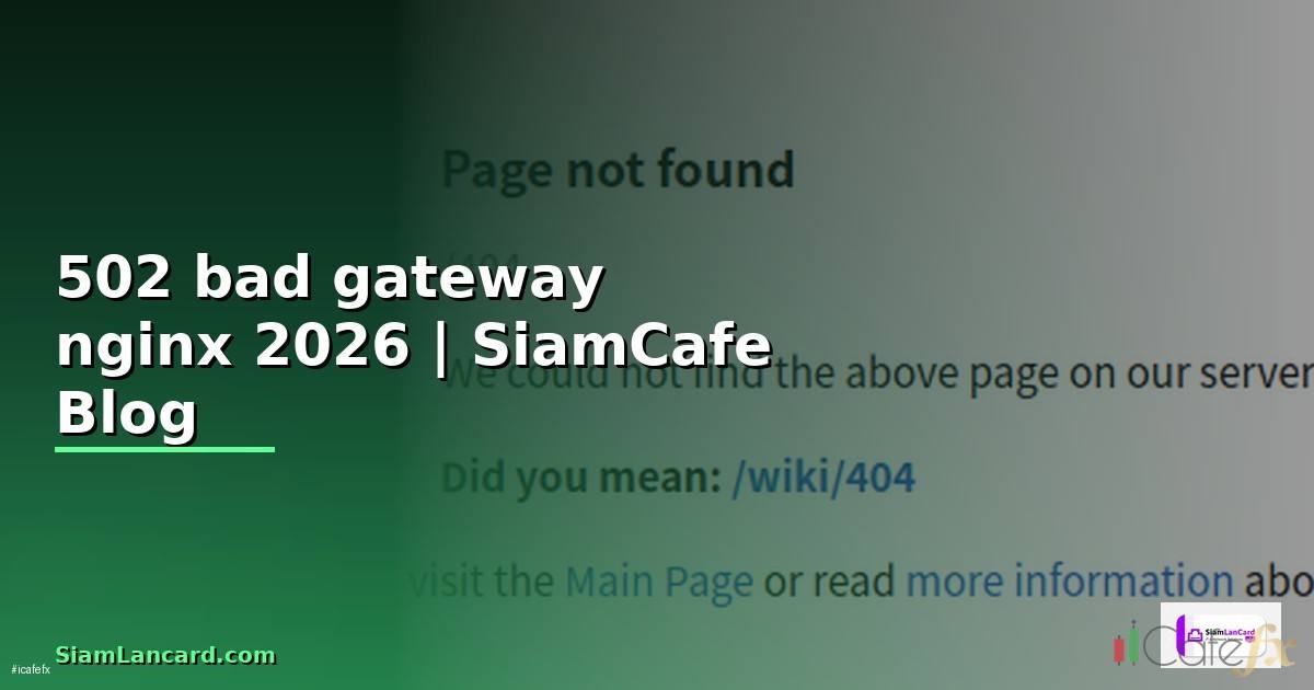 502 bad gateway nginx คือ