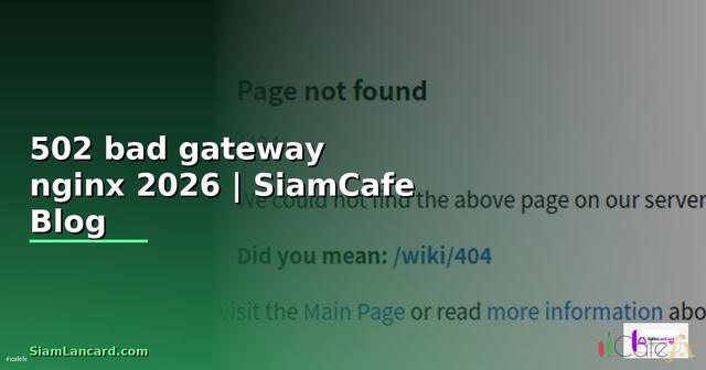 502 bad gateway nginx คือ