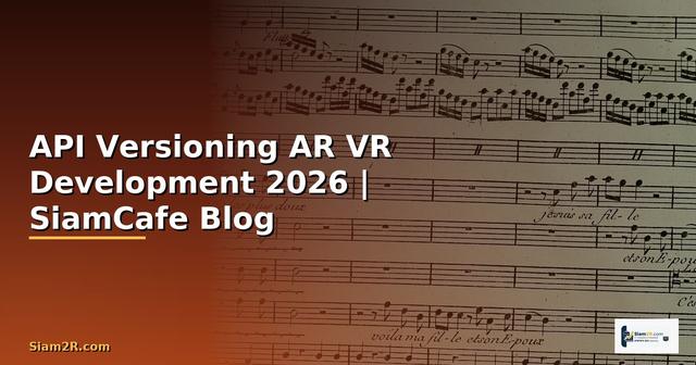 API Versioning AR VR Development — คู่มือฉบับสมบูรณ์ 2026