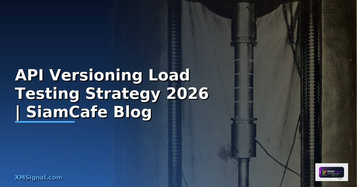 API Versioning Load Testing Strategy — คู่มือฉบับสมบูรณ์ 2026