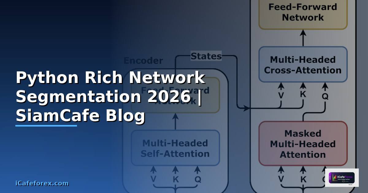 Python Rich Network Segmentation