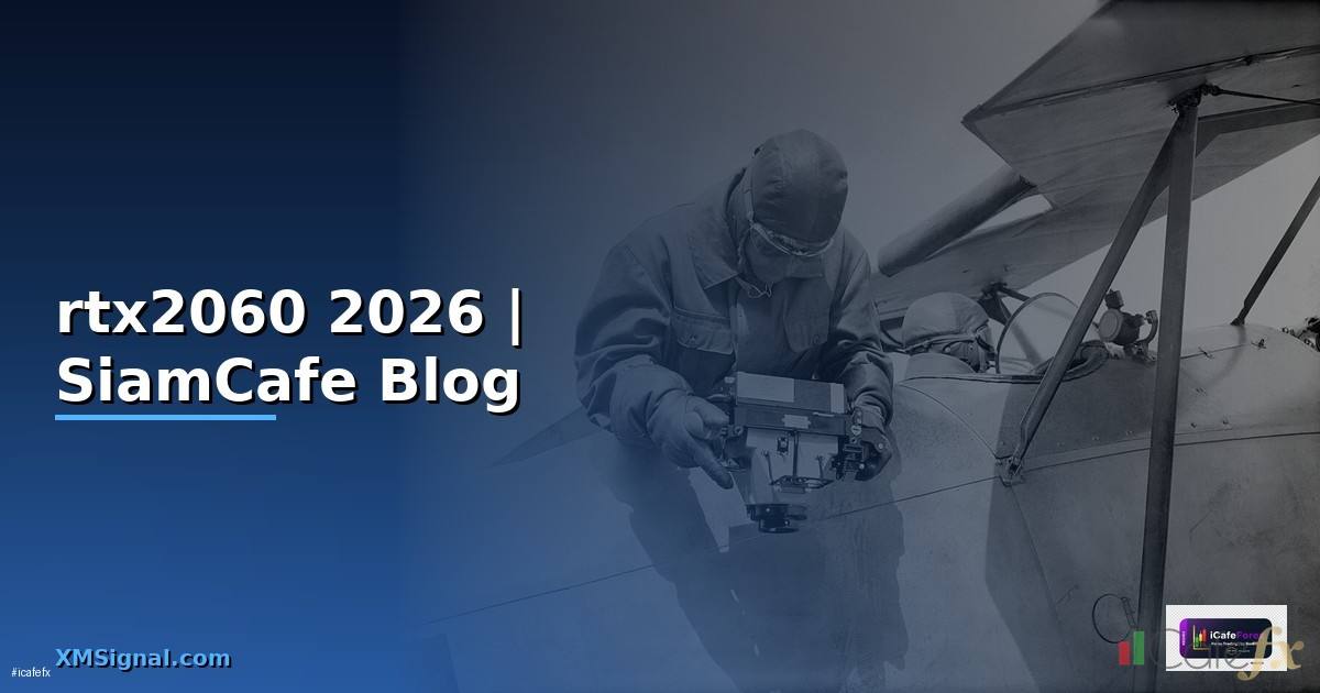 การ์ดจอ rtx2060 — ทุกสิ่งที่ต้องรู้ในปี 2026