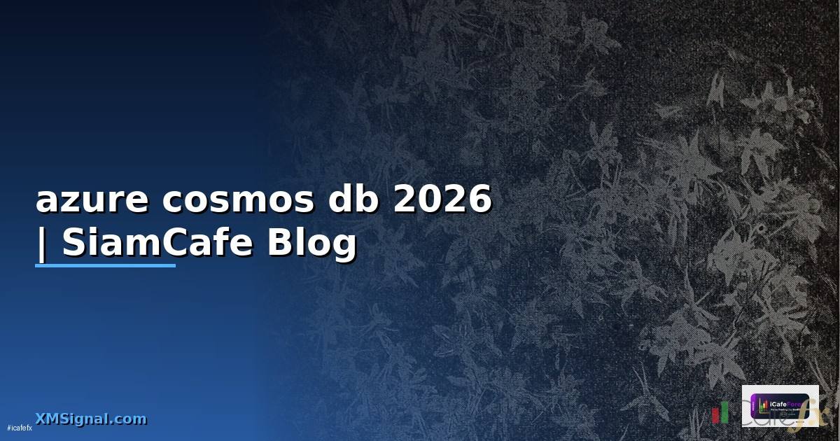 azure cosmos db คือ