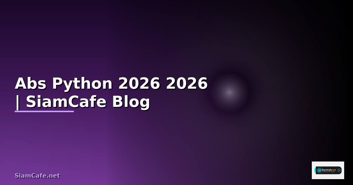 Abs Python คืออะไร — คู่มือโปรแกรมมิ่ง 2026 — คู่มือฉบับสมบูรณ์ 2026