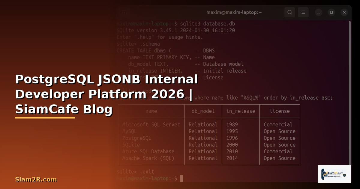 PostgreSQL JSONB Internal Developer Platform — คู่มือฉบับสมบูรณ์ 2026