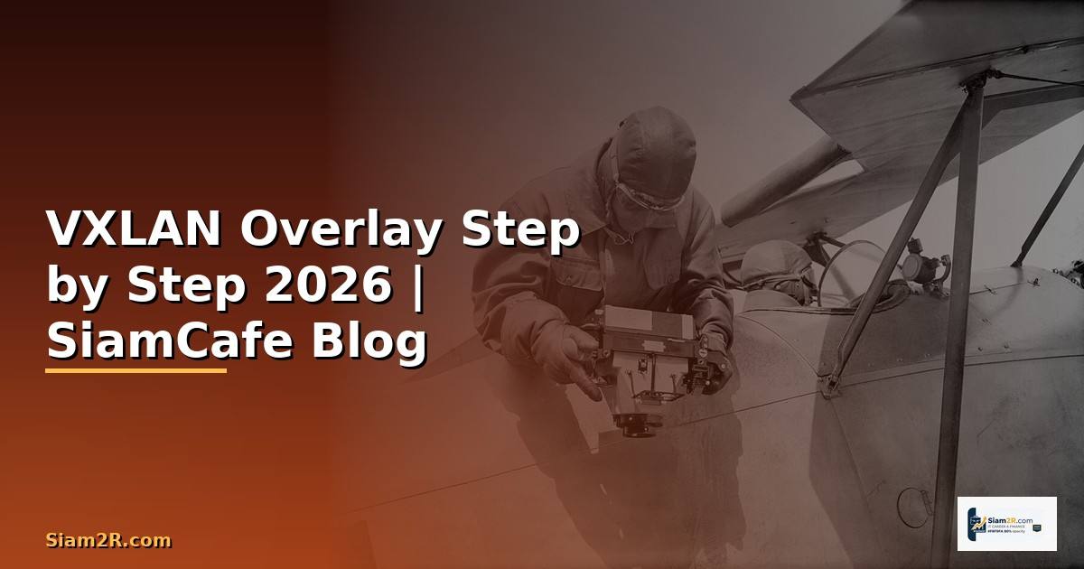 VXLAN Overlay สำหรับมือใหม่ Step by Step