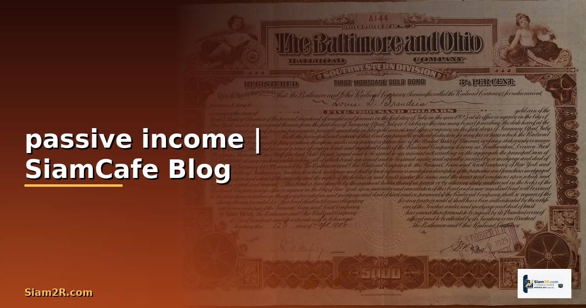 passive income มนุษย์เงินเดือน
