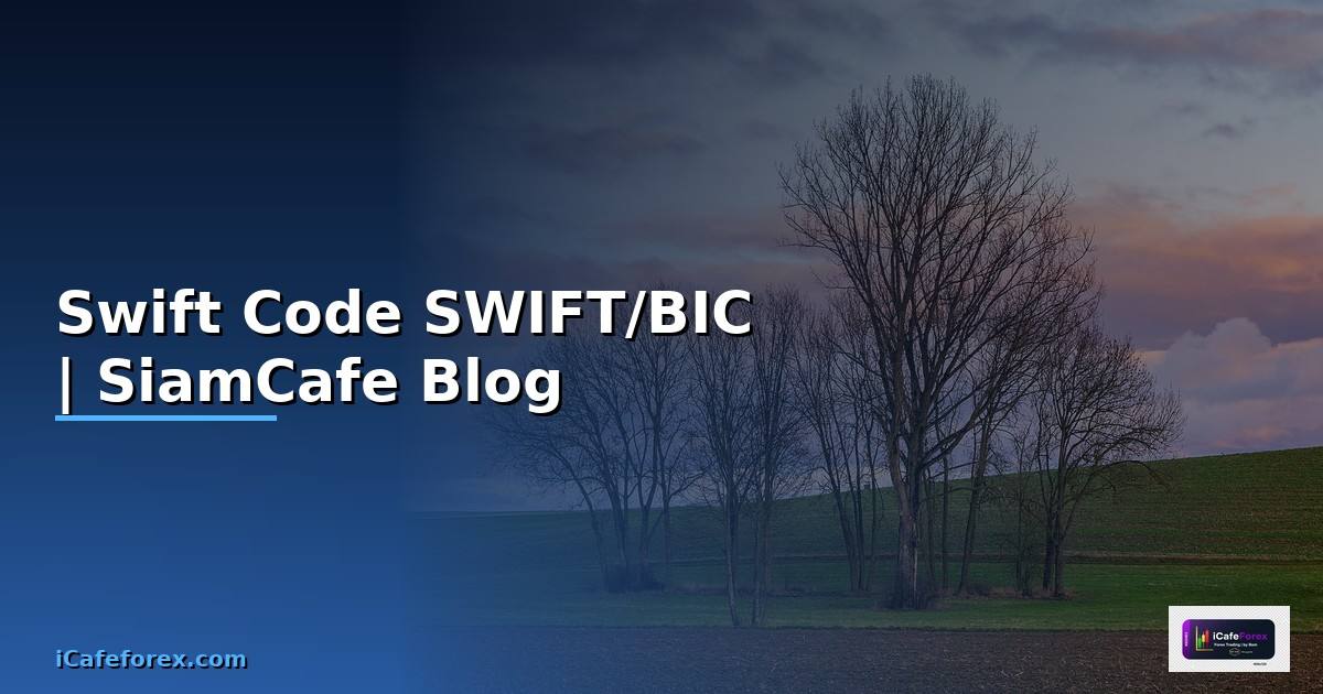 Swift Code ของธนาคารกรุงไทย — รหัส SWIFT/BIC