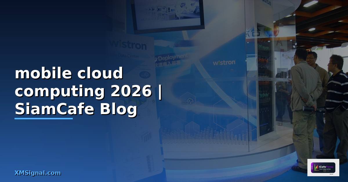 mobile cloud computing คือ